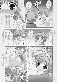 (C69) [SimaSima System (Nagisawa You)] Sakura no Hana no Saku Koro ni... (Cardcaptor Sakura)