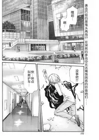 [Haruki] Kisei Juui Suzune Ch. 63-78 [Chinese] [春輝老湿同好会]