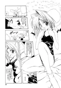 (CR27) [Kemokomoya (Komori Kei, Ibuki Pon)] Mutenka Shoujo 2 (Shining Sword Romance)