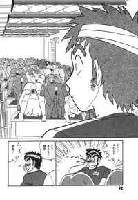 [Aro Hiroshi] Kagaku no Nyotaimori - Engineering of Raised Outlay