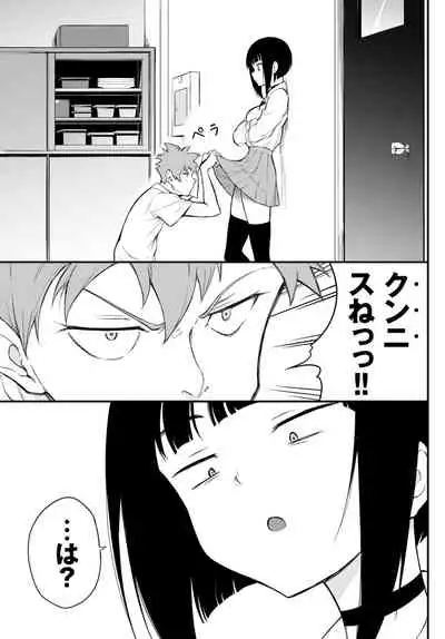 Miyabi na Senpai ❤ 1-3