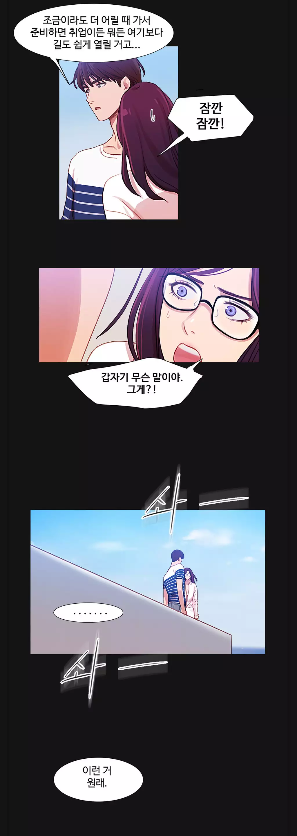 Scandal of the Witch Ch.0-34