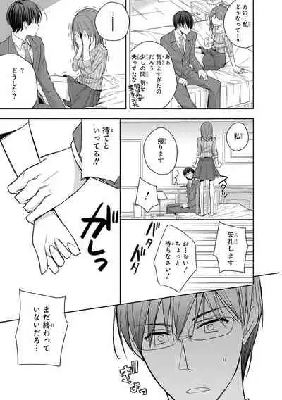 60分強制SEX休憩~法律で上司とHするのもお仕事です~【完全版】