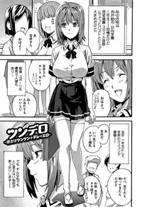 [Takeda Hiromitsu] Tsundero [Decensored]