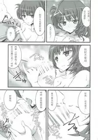 (C88) [SEXTANT (Rikudo Inuhiko)] S.E.07 (THE IDOLM@STER CINDERELLA GIRLS) [Chinese] [如月響子汉化组]