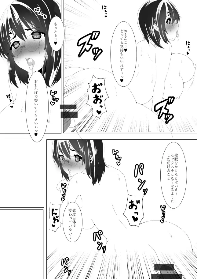 Harietto pottā to saimin sekkusu