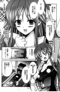 [Akizuki Takahiro] Nyuu！ 美巨乳！[Chinese]