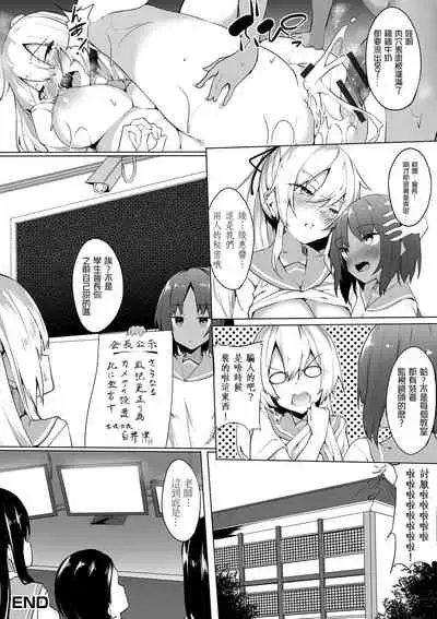 [Fuji-han] Elite-kou no Himitsu (Futanari Friends! 08) [Chinese] [鉲鱗個人漢化]