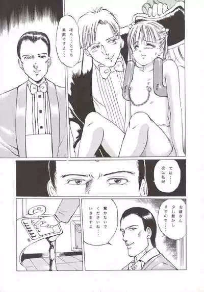 [Manno Rikyuu] Angel-a-holic