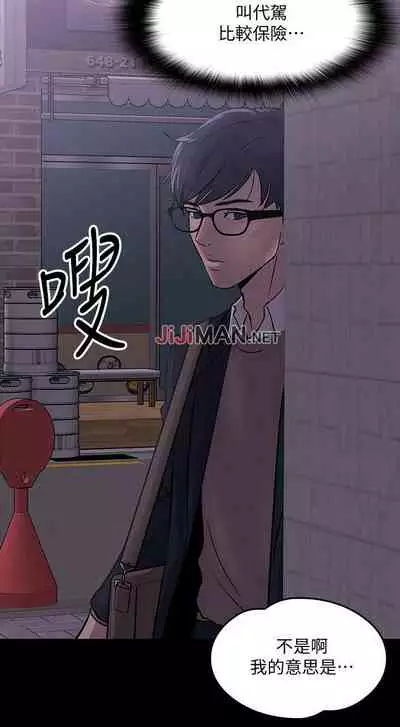 【周日连载】教授,你还等什么?(作者:madstart&耀安) 第1~42话
