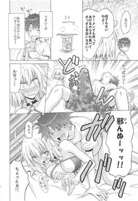 (C95) [Tiger 79 (Kagurazaka Nagu, Matra Milan)] Ore to Omae to Cosmo Noodle (Fate/Grand Order)