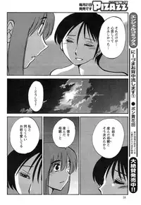 [TsuyaTsuya] Hirugao Ch. 1-2, 4, 14-37