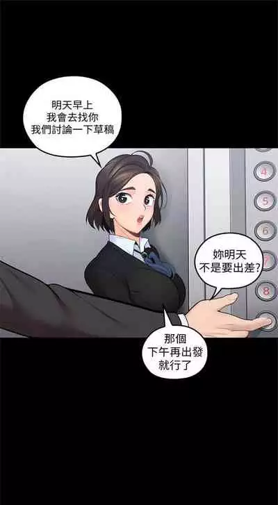 [F-set & 碩知] 親愛的大叔 1-50 官方中文（完结）