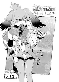 [02 (Harasaki)] Emono Friends -KALIVION- (Kemono Friends) [Chinese] [沒有漢化] [Digital]