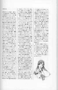 The fire of the scorpion