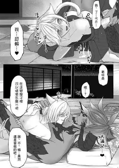 [S.H] Happy Happy Oslatte Ryokousaki de Yarimasu Hon (Final Fantasy XIV) [Chinese] [未名汉化组]