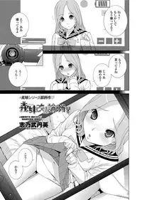 COMIC Penguin Club 2012-03 Vol.307 [Digital]