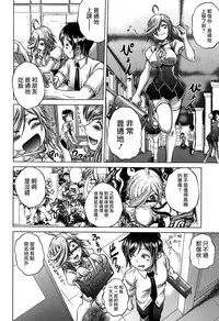 [Kaname Aomame] Hatsujo Perfume!! ~Niotte Kaide Zecchou Otome Kiriyama-san~ [Chinese] [無邪気漢化組]