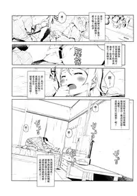 (C85) [†NIL† (Fujibayashi Haru)] Hoshikuzu Namida 2 (Ore no Imouto ga Konna ni Kawaii Wake ga Nai)[Chinese][final個人漢化]