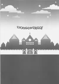 (C71) [Alpha to Yukaina Nakamatachi (ALPHa)] Expert ni Narouyo!