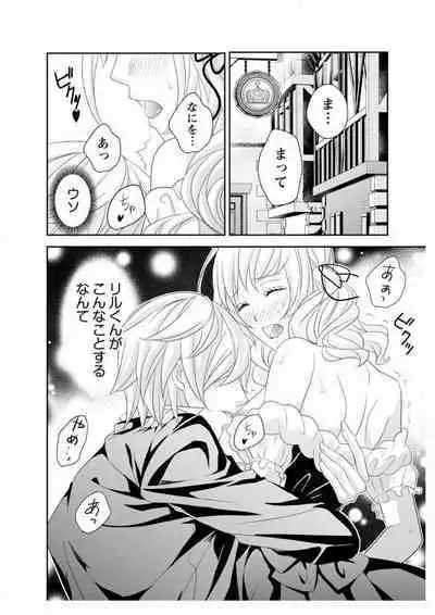 Ero ◆ Meruhen Aoi Tori 1-10