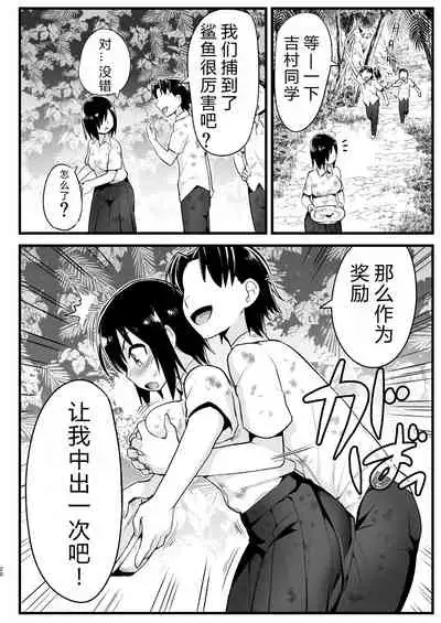 [OTOREKO (Toilet Komoru)] Mujintou Onna-san Zenshin Dorodarake de Pakorareru!: Yoshimura-san 6-wa [vexling个人机翻]