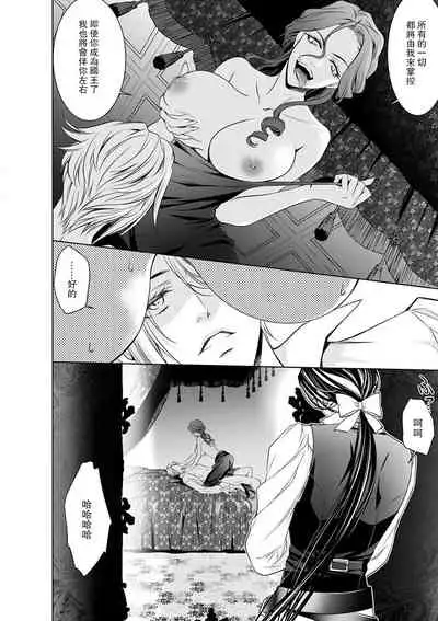 [Otoguro Yu, Nanzaki Kirin, Yoshizaki Yasumi] Cinderella ni wa Narimasen! Mob Chara Hime wa Midara na Akuma ni Miirarete | 我才不做灰姑娘！路人公主被淫亂惡魔迷得神魂顛倒 1-9 [Chinese] [莉赛特汉化组]