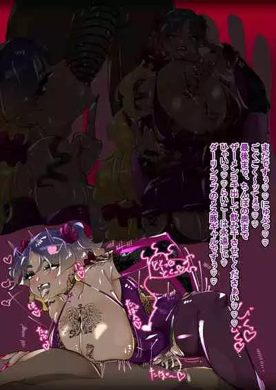 Yorimitsu Mafia-ka NTR