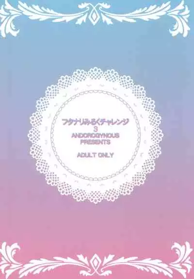 Futanari Milk Challenge 3 | 迫真水泳部・扶她的里技―第三章