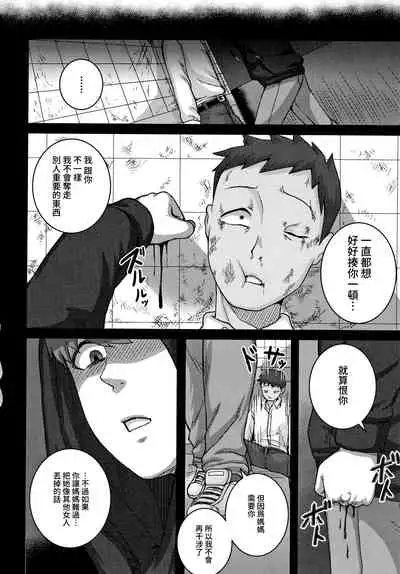 [Juna Juna Juice] Naomi-san wa Ore no SeFri 5 | 直美小姐是我的炮友 5 (COMIC HOTMiLK Koime Vol.21) [Chinese] [禁漫漢化組]