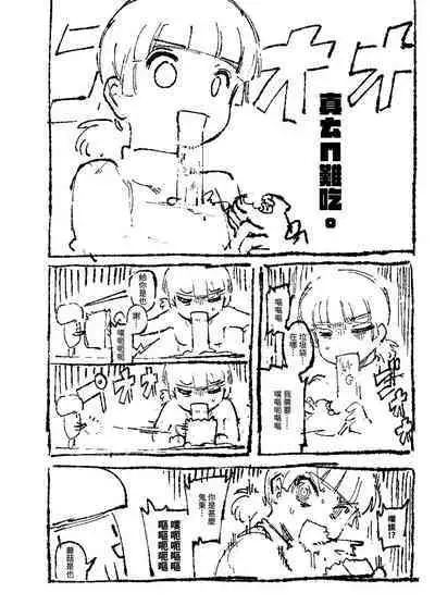 家裡過於潮濕長出致幻蘑菇意外誤食後發情的那些事