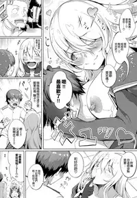 (C92) [Gessyu (Chouzetsu Bishoujo mine)] Suki Suki Atago Onee-chan!! (Kantai Collection -KanColle-) [Chinese] [空気系☆漢化]