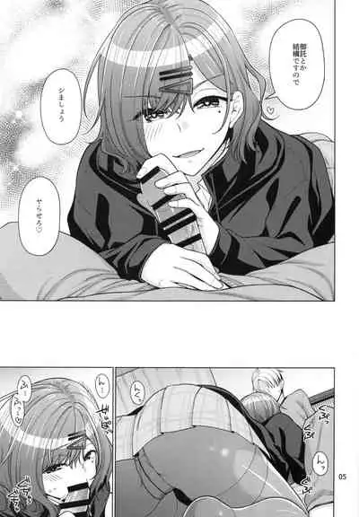 (C99) [CRIMSON GROUND (Miyashiro Sousuke)] Kyuujitsu no Sugoshikata -Higuchi Madoka hen-(THE iDOLM@STER: Shiny Colors)