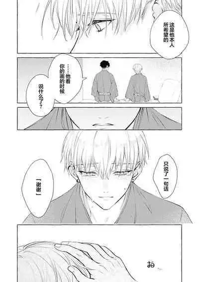Haru no mizu|春之水