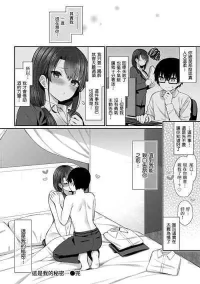 Cherry Tabesasete? - I Love Cherry Boy. | 櫻桃男孩 讓我咬一口?