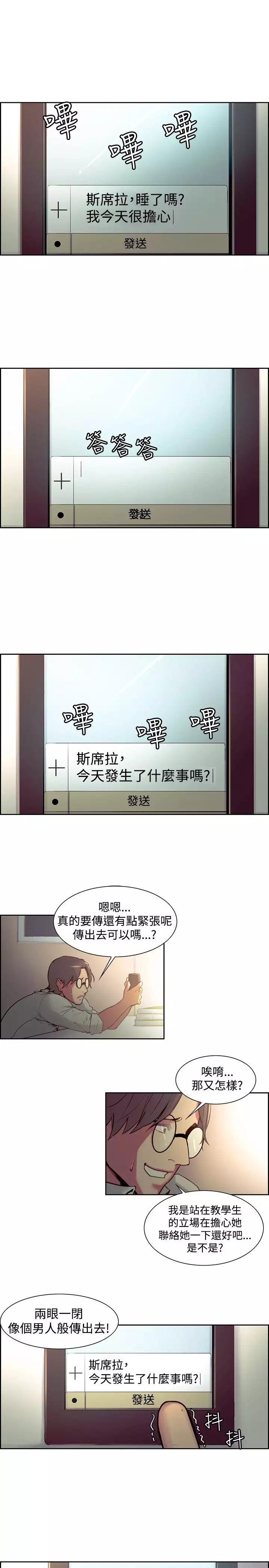 Domesticate the Housekeeper 调教家政妇 ch.1-27