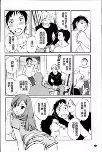 [Miki Hime] Yureru Skirt | 搖曳的輕薄短裙 [Chinese]