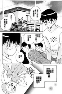 [Kouno Yukiyo] Chima Miko Ijiri | 嬌幼巫女性遊戲 [Chinese]