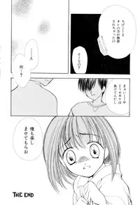 [SAIYA] The Slight Fever Princess - Single page version