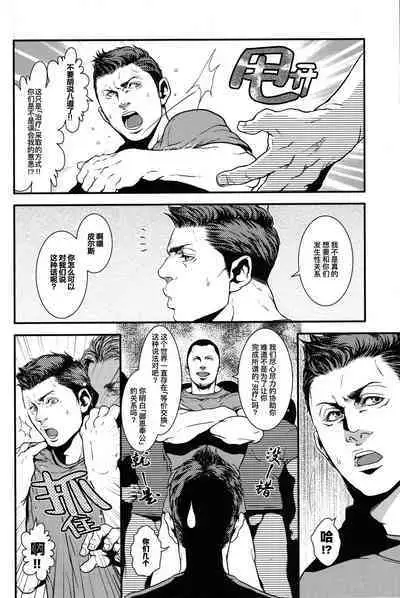 (C85) [Takeo Company (Sakura)] WE LOVE BEEFCAKE!! file:PIERS NIVANS (Resident Evil)｜人人都爱肌肉男!!皮尔斯篇(生化危机) [Chinese] [桃紫 ScoTT_TT][Decensored]
