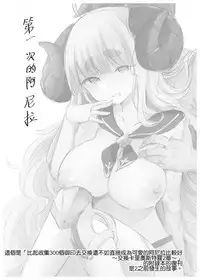 [ZUZUZU (Kamiya Zuzu)] Irekawariostro 2.5 (Granblue Fantasy) [Chinese] [瑞树汉化组] [Digital]