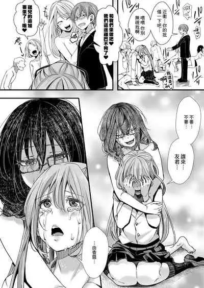 [hal] Shuugaku Ryokou Dai 3-wa ~Owari no Seishoku Katsubou~ | 襲学旅行 第3話～终焉的生殖渴望～ (COMIC Shingeki 2021-09) [Chinese] [沒有漢化] [Digital]