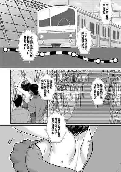 [Amatake Akewo] Muriyari!? Ikitte Pakora Night 3 [Chinese] [翻车汉化组]