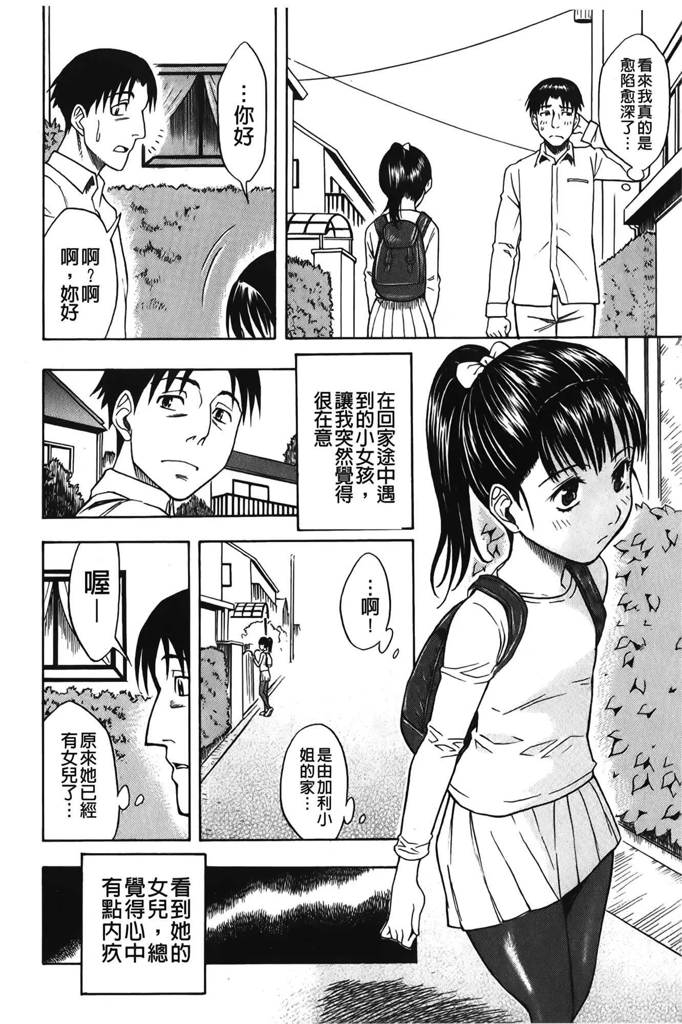 Sweet Bitch! | 甜美~的淫蕩女!