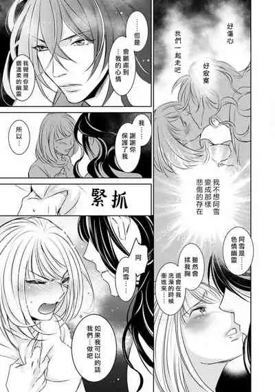 hentai ikemen yūrei ni maiban osowa rete imasu. | 每晚被變態帥哥幽靈襲擊1