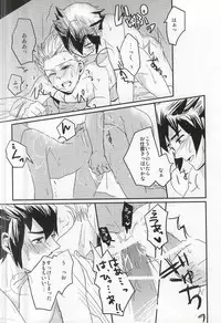 (Seishun Cup 5) [Obukko (gota)] Gouenji Sensei to ii Koto Shiyo? (Inazuma Eleven)