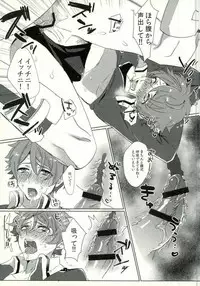 (SUPER brilliant days 25) [Jigoku Shinjuu (Toyama Jigoku)] Takamine Midori to Himitsu no Lesson (Ensemble Stars!)