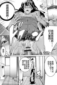 [OUMA] Mago Neburi [Chinese] [彩頁重嵌]