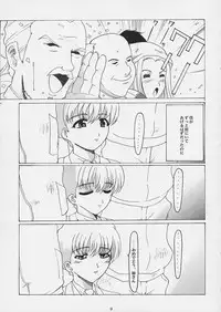 [Neko to Hato (Hatoya Mameshichi)] Promesse Yakusoku no Toki (Noir)