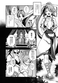 Hitonarazaru Oyomesama